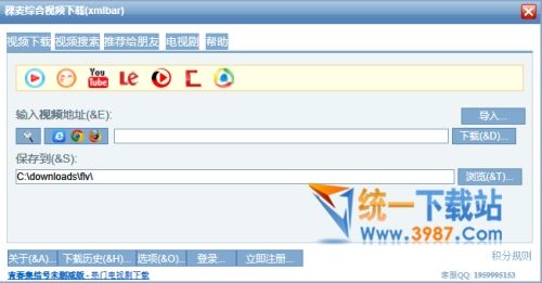 稞麦综合视频下载器
