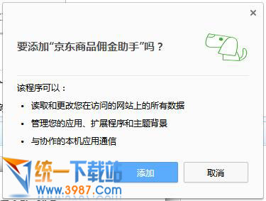 京东佣金插件下载