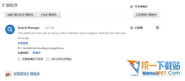Search Manager下载