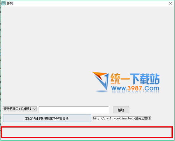 爱奇艺免vip播放器