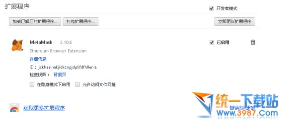 以太坊钱包chrome插件下载