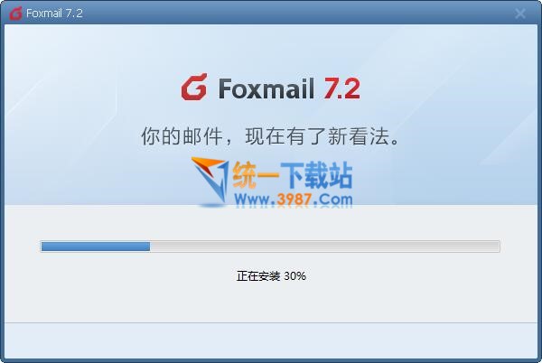 foxmail官方下载
