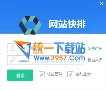 网站快排工具下载