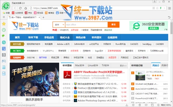 万能浏览器下载