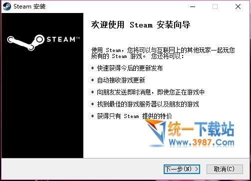Steam平台下载