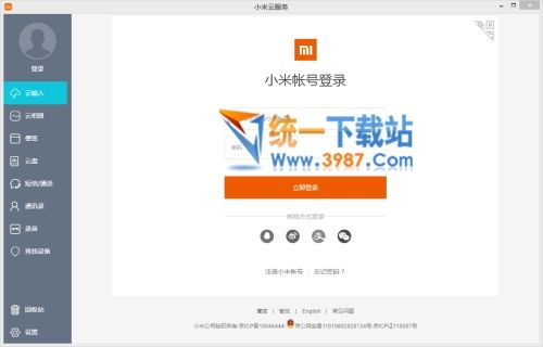 小米云服务助手下载