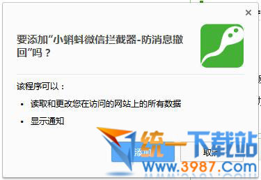 小蝌蚪微信网页版消息防撤回软件