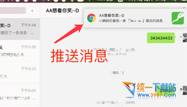 小蝌蚪微信网页版消息防撤回软件