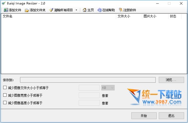 儿童上网管理软件免费下载