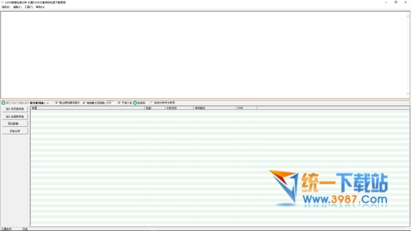文献资料检索软件下载