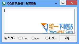 QQ音乐解析工具下载 