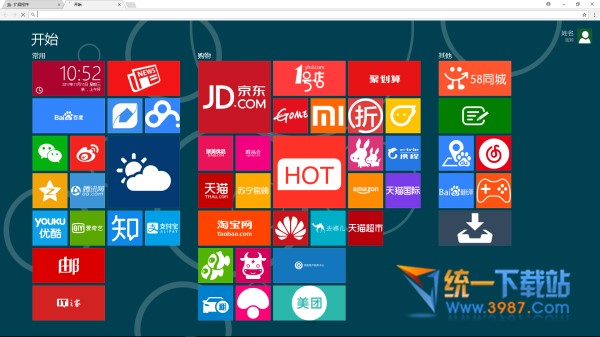 超级新标签页官方版下载