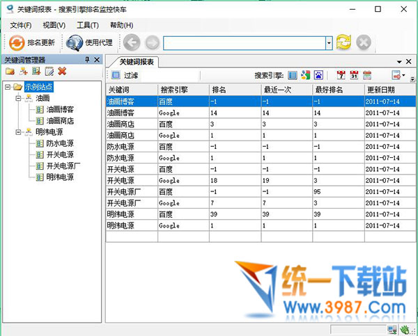 搜索引擎排名监控快车下载