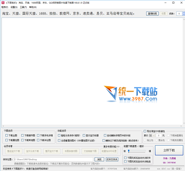 下图高手官方下载