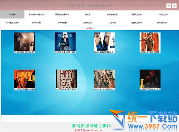 影视资源获取软件下载