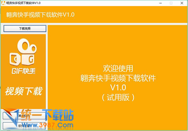 快手视频批量下载