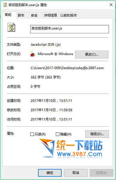 网页自动签到脚本下载