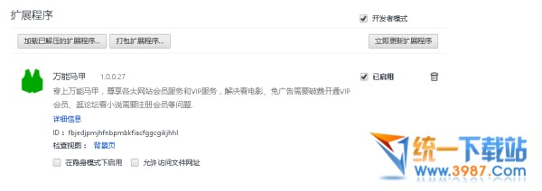 万能马甲插件下载