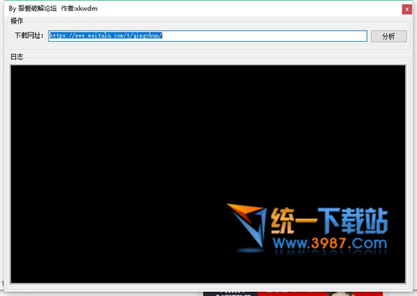 美图录图片批量下载免费