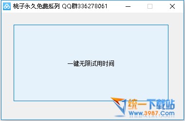 百度网盘免费加速软件下载