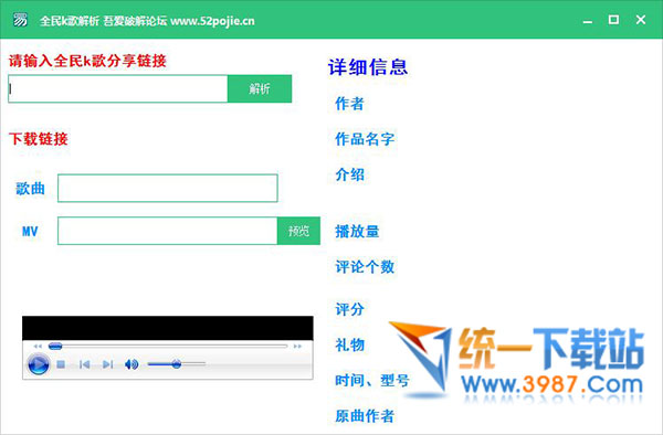 全民k歌解析2017 
