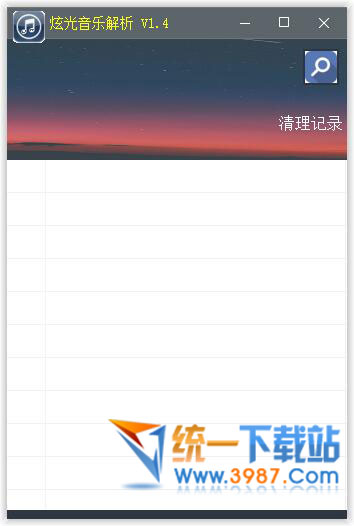 炫光音乐解析下载