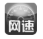 网络测速(chrome插件) v2.3 最新免费版