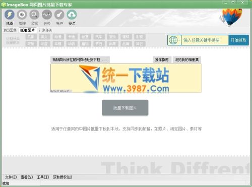 网页图片批量下载