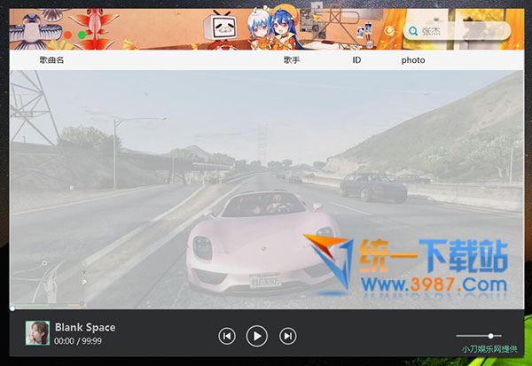 全网付费音乐解析下载器