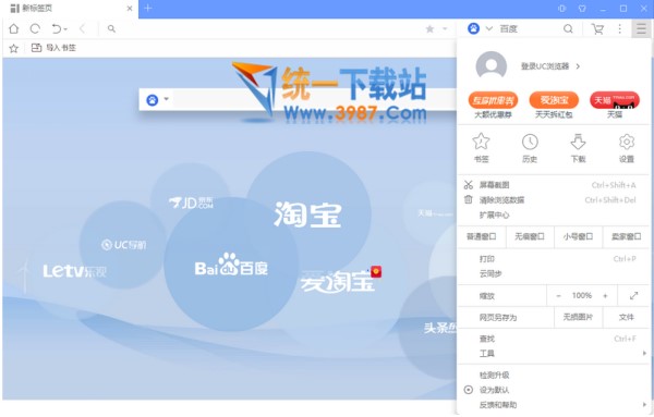 uc浏览器绿色版