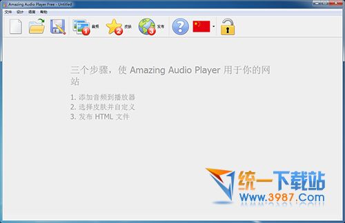 Amazing Audio Player汉化版下载