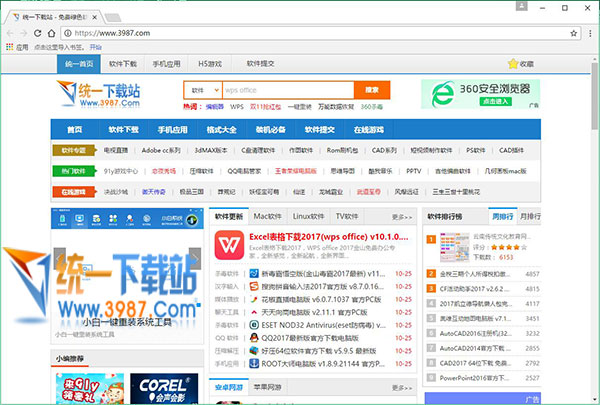 superbird浏览器下载