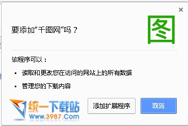 千图网vip素材免费下载插件