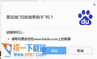 百度搜索助手下载