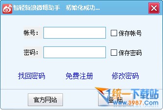 智轻新浪微博助手下载