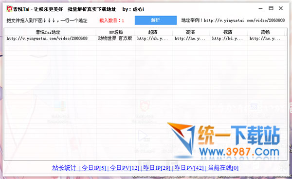 音悦台超清mv下载