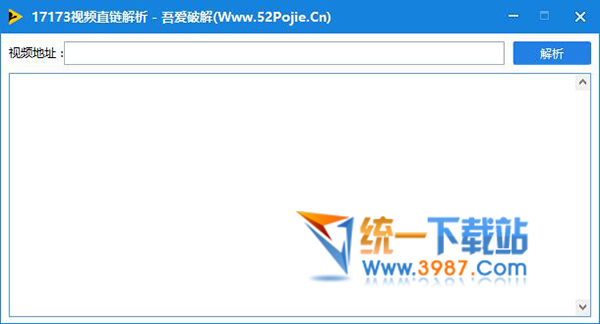 17173视频直链解析