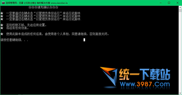 迅雷bt种子满速下载工具