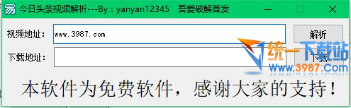 今日头条视频下载