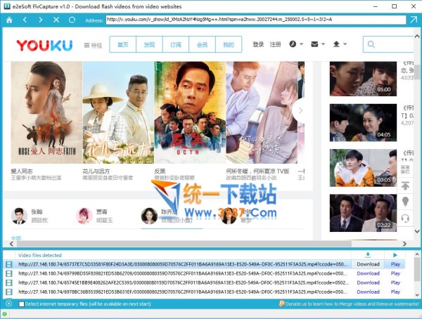 FlvCapture绿色版下载