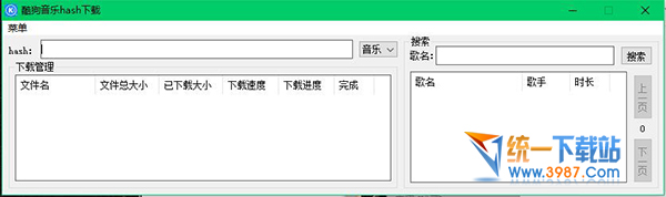 酷狗音乐免vip无损下载