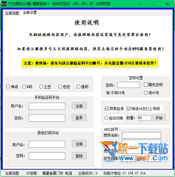 yy注册机2017下载