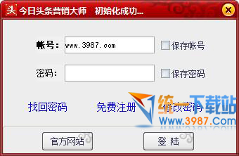 今日头条营销大师下载