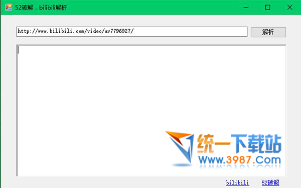 bilibili视频解析工具下载