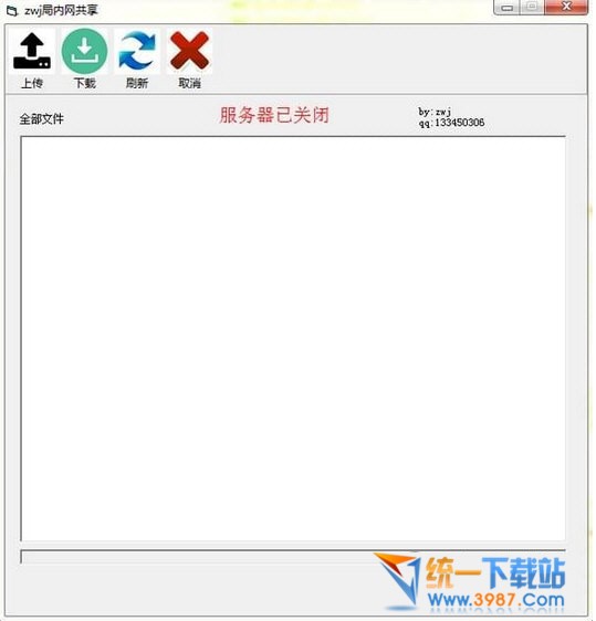 zwj局域网共享下载