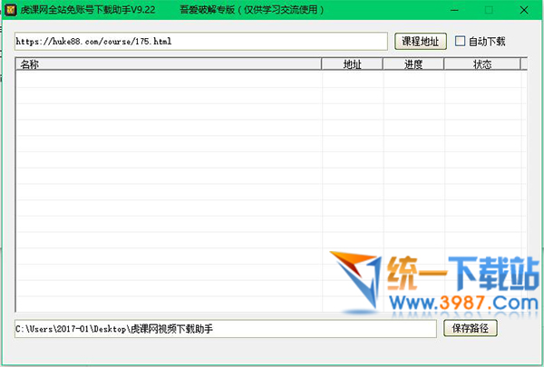 虎课网VIP视频下载