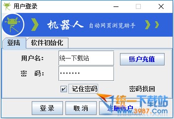 机器人自动浏览助手下载