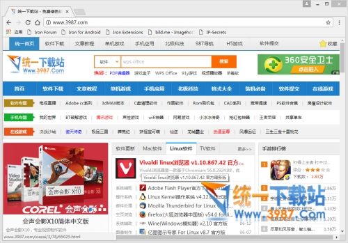 srware iron浏览器下载