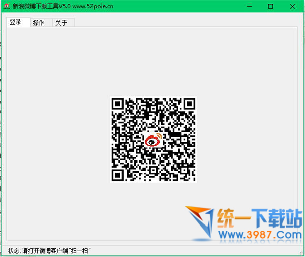 新浪微博图片下载器下载