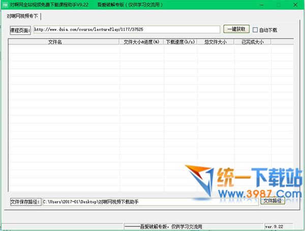 对啊网视频免费下载 